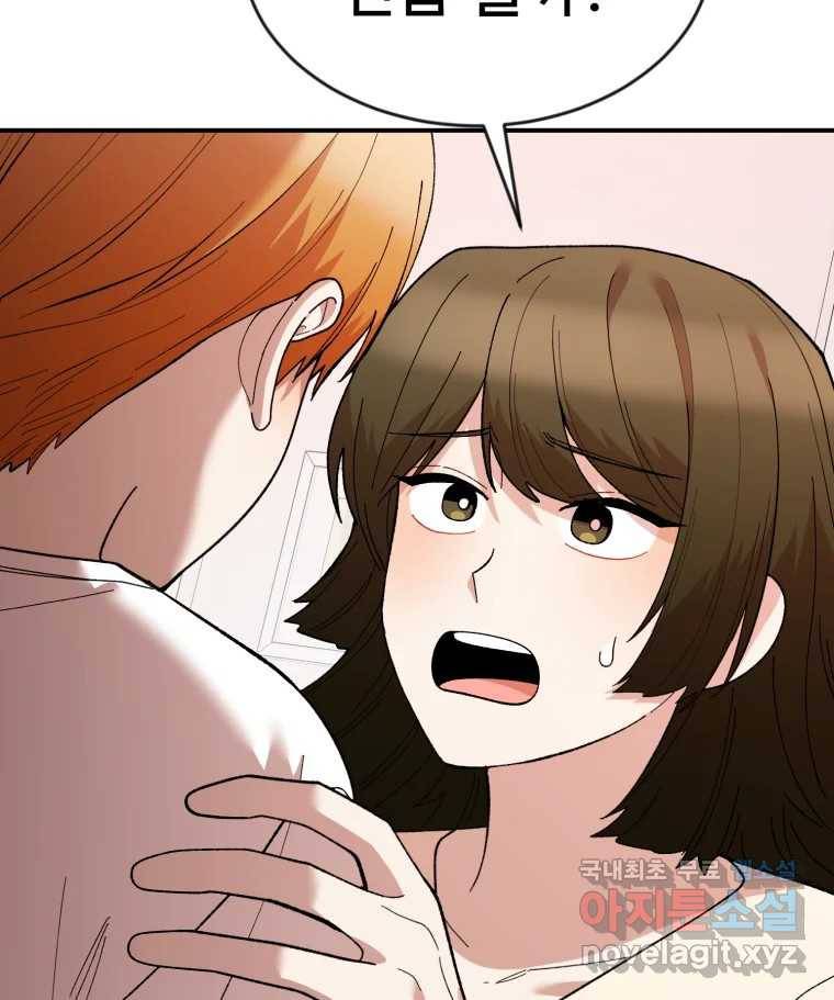 연애 ㄴㄴ 21화 네! 26