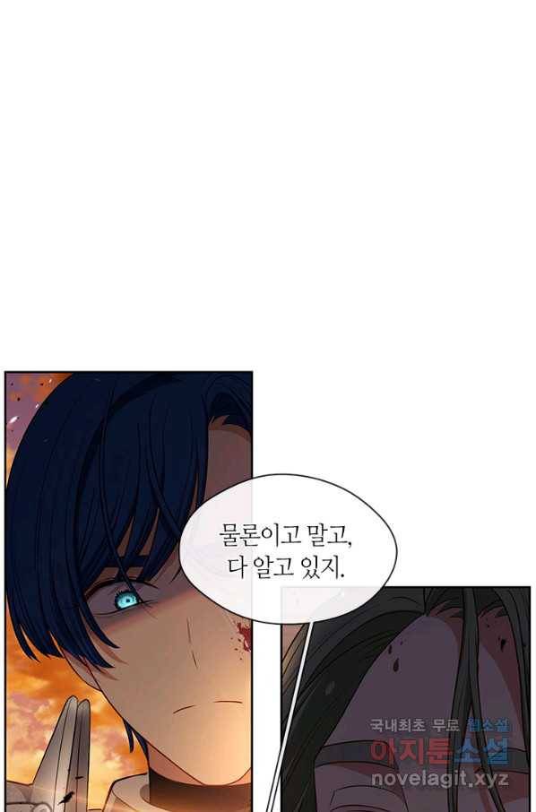 그 악녀를 조심하세요! 외전6 8화 1