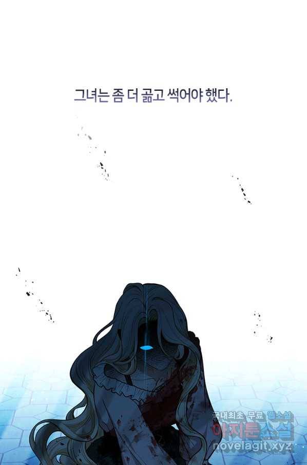 그 악녀를 조심하세요! 외전6 8화 9