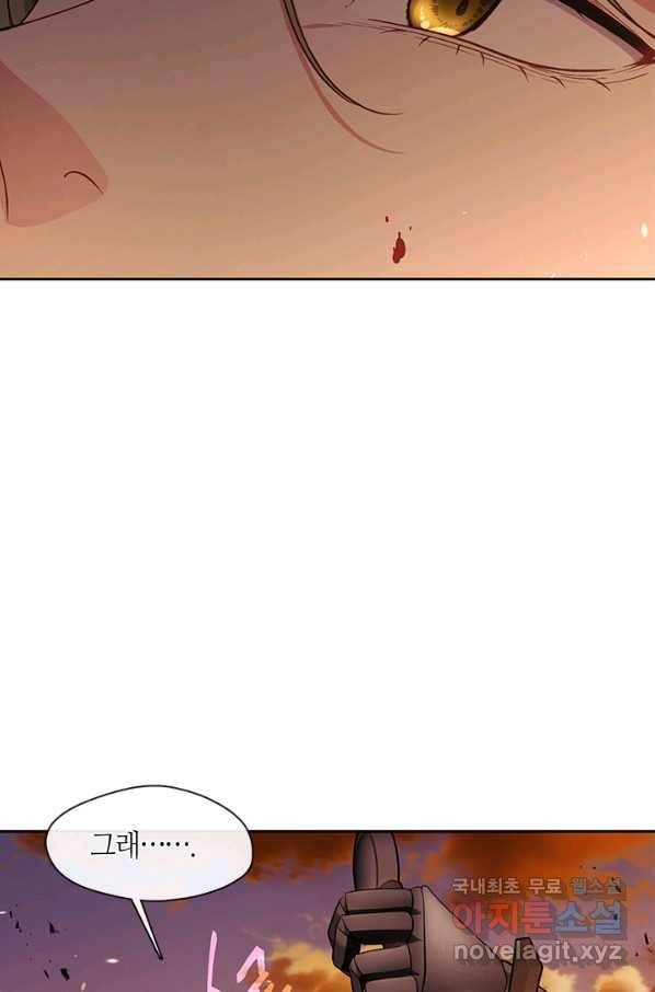 그 악녀를 조심하세요! 외전6 8화 13