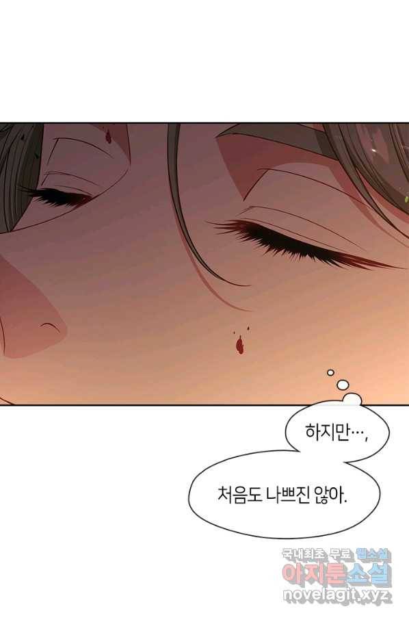 그 악녀를 조심하세요! 외전6 8화 15