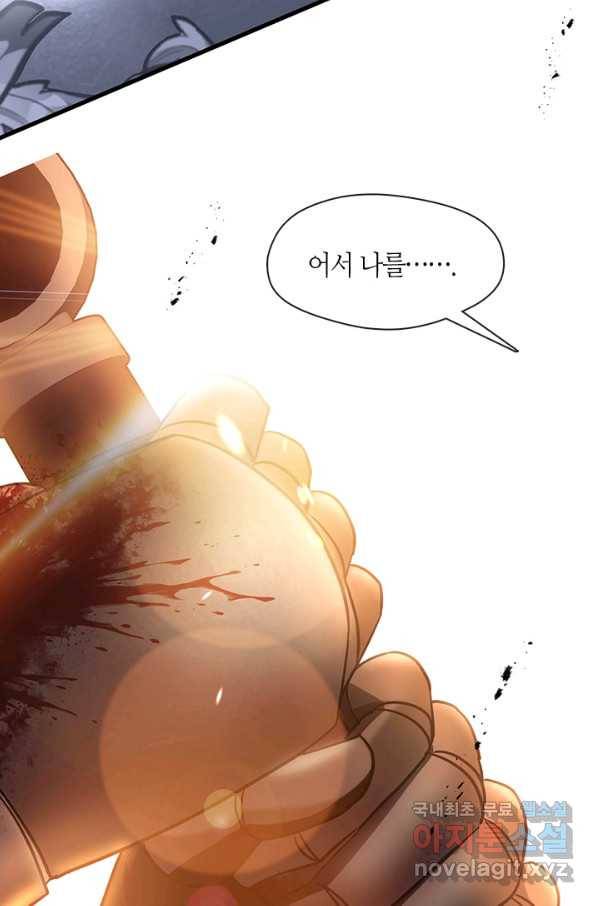 그 악녀를 조심하세요! 외전6 8화 20