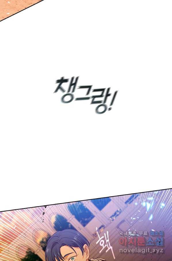 그 악녀를 조심하세요! 외전6 8화 28