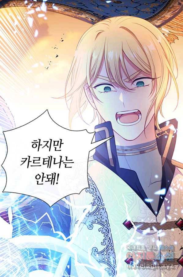 그 악녀를 조심하세요! 외전6 8화 31