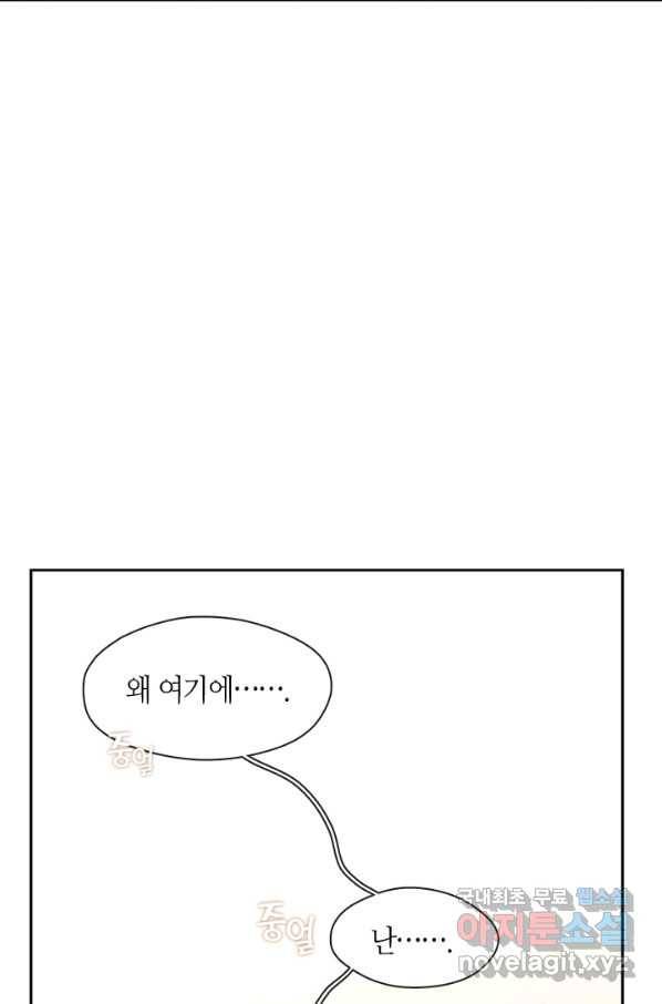 그 악녀를 조심하세요! 외전6 8화 38