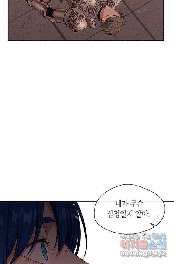 그 악녀를 조심하세요! 외전6 8화 40