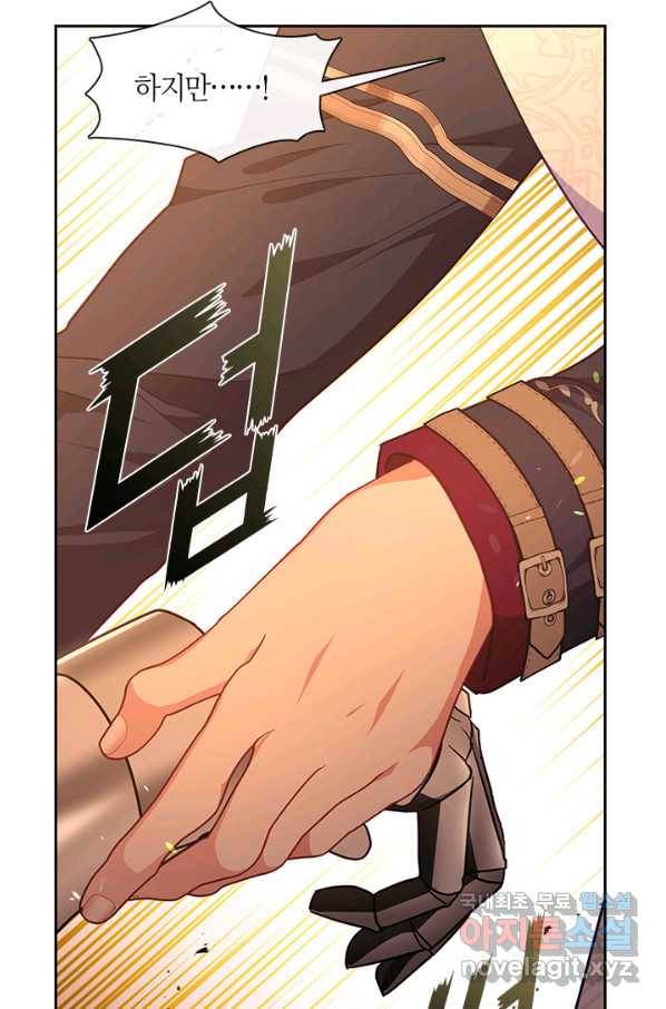 그 악녀를 조심하세요! 외전6 8화 42