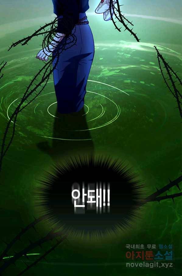 그 악녀를 조심하세요! 외전6 8화 47