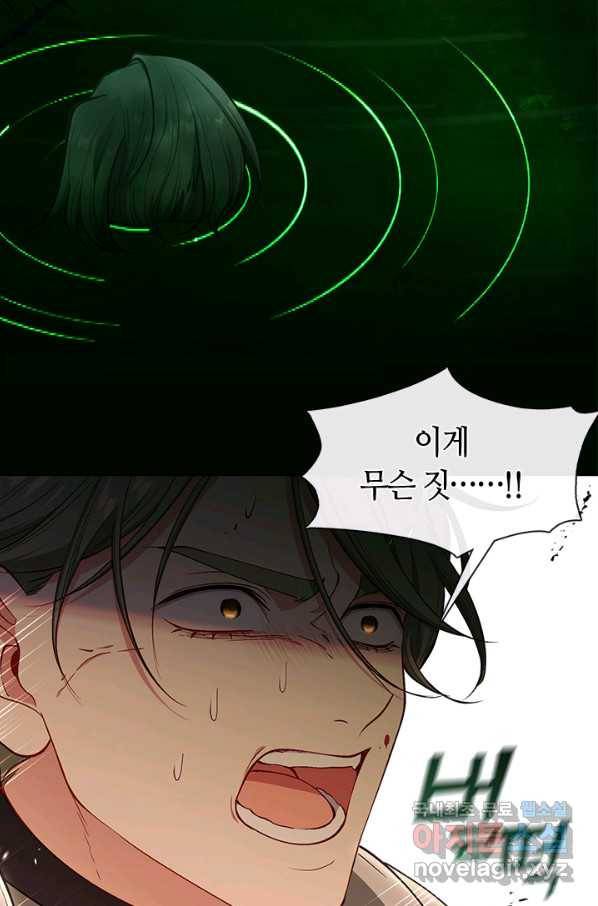 그 악녀를 조심하세요! 외전6 8화 48