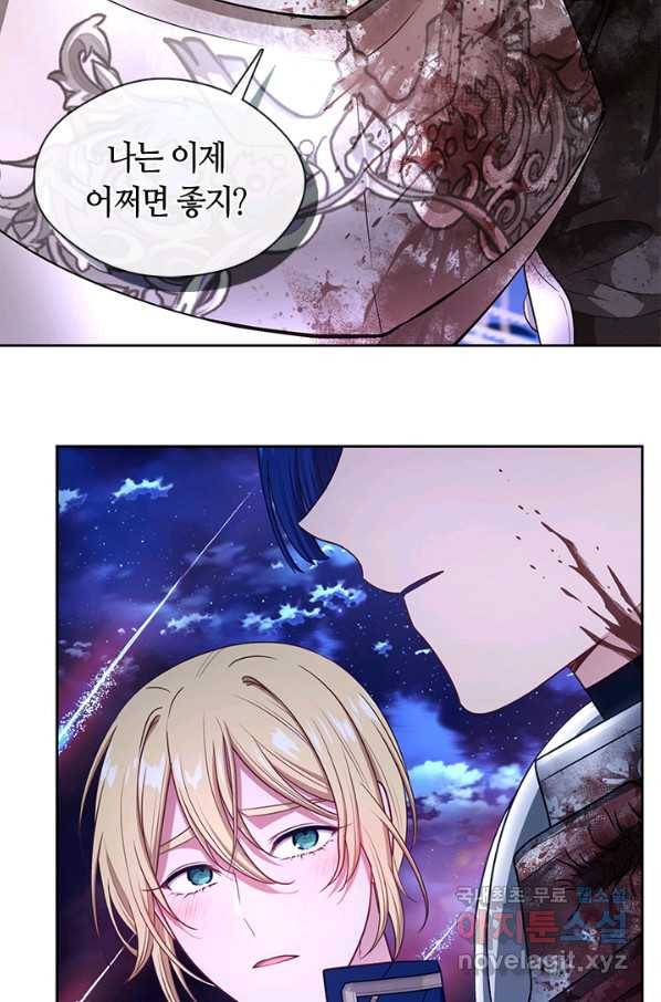 그 악녀를 조심하세요! 외전6 8화 87