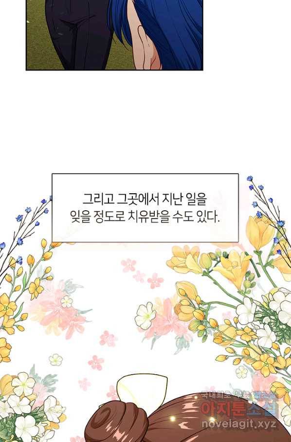 그 악녀를 조심하세요! 외전6 8화 98