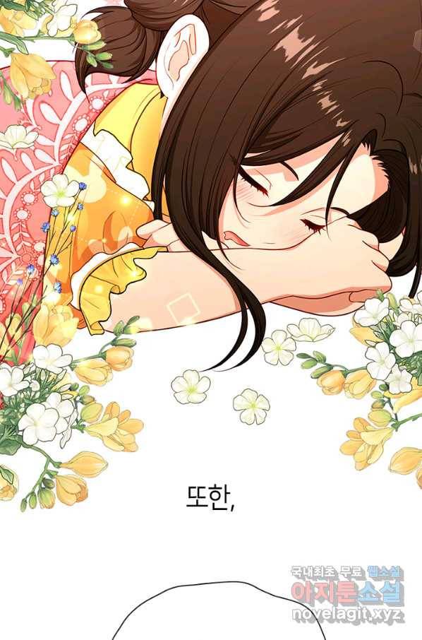 그 악녀를 조심하세요! 외전6 8화 99