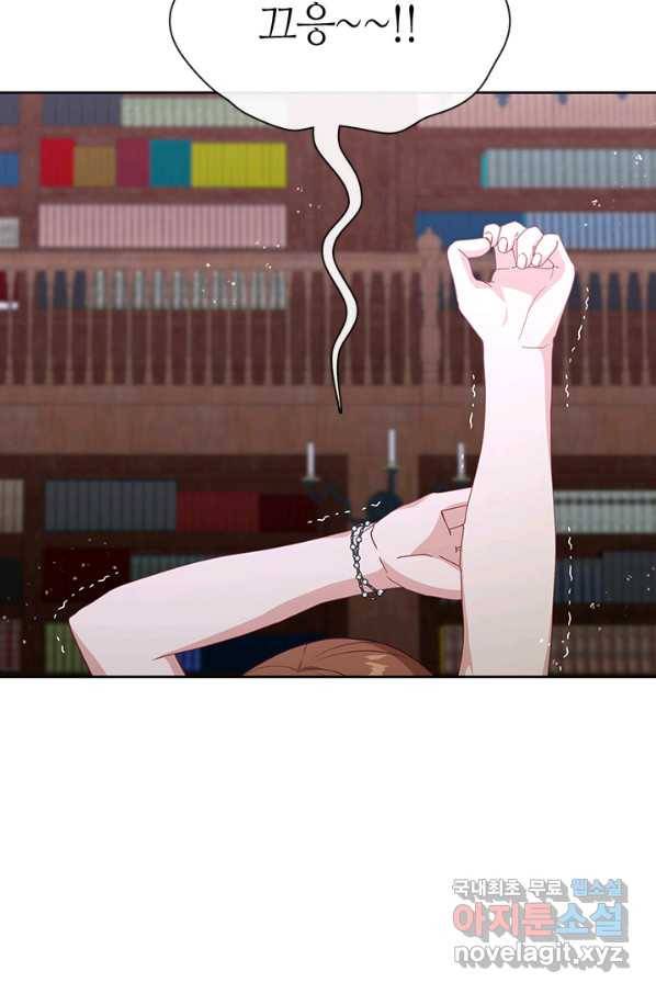 그 악녀를 조심하세요! 외전6 8화 100