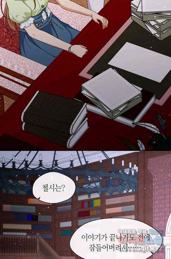 그 악녀를 조심하세요! 외전6 8화 102