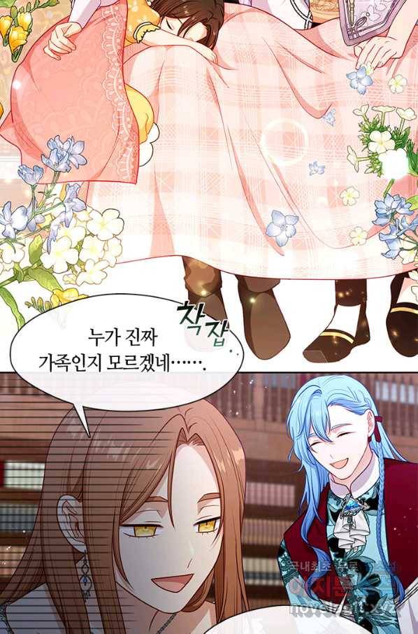 그 악녀를 조심하세요! 외전6 8화 106