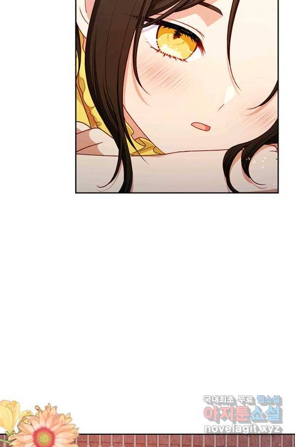 그 악녀를 조심하세요! 외전6 8화 108