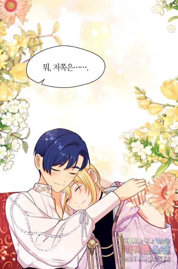 그 악녀를 조심하세요! 외전6 8화 115