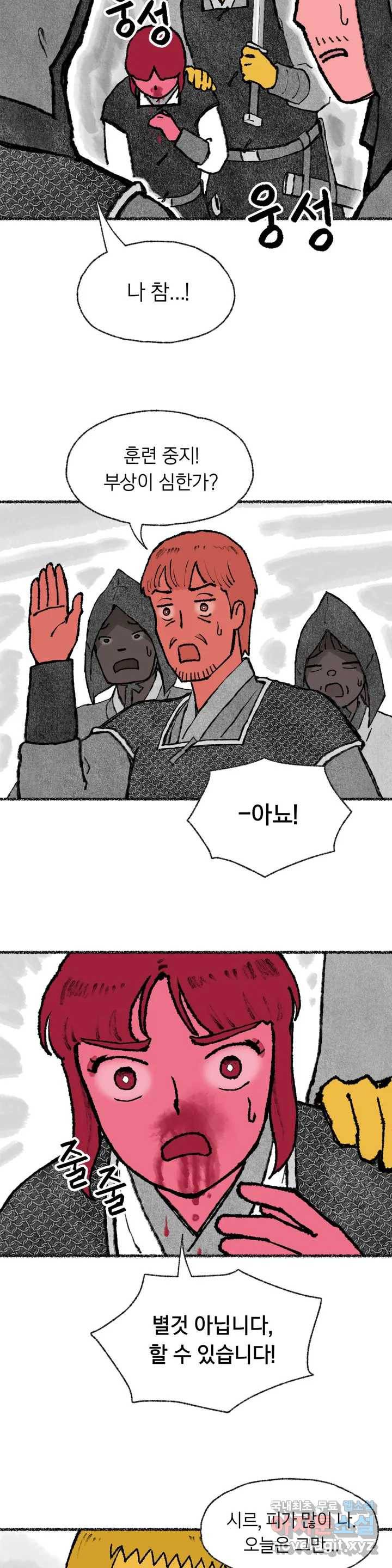 이토록 다채로운 핏빛 74화 21
