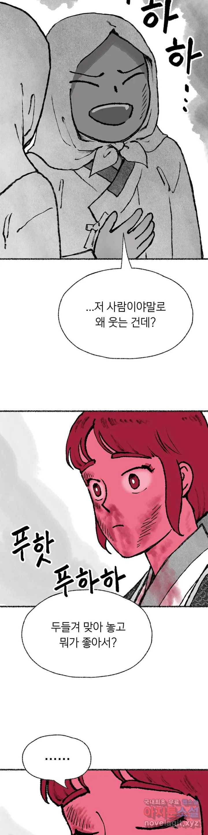 이토록 다채로운 핏빛 74화 28
