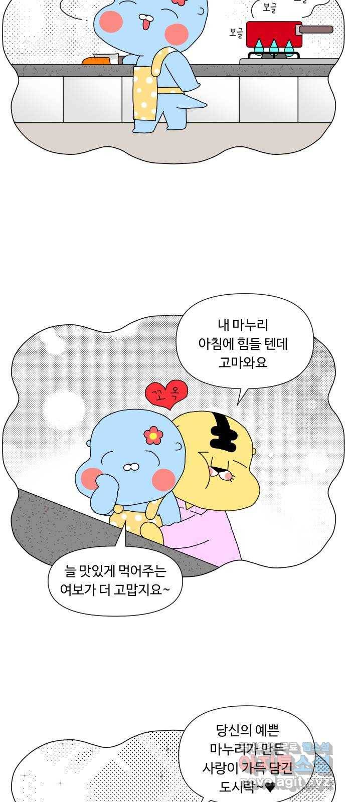 결혼생활 그림일기 130화 결혼이 뭔데 3 5