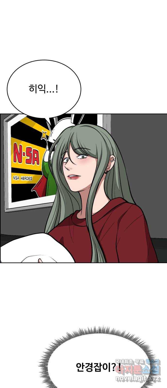 디나운스 30화: 쿨하게 잊자고? 1