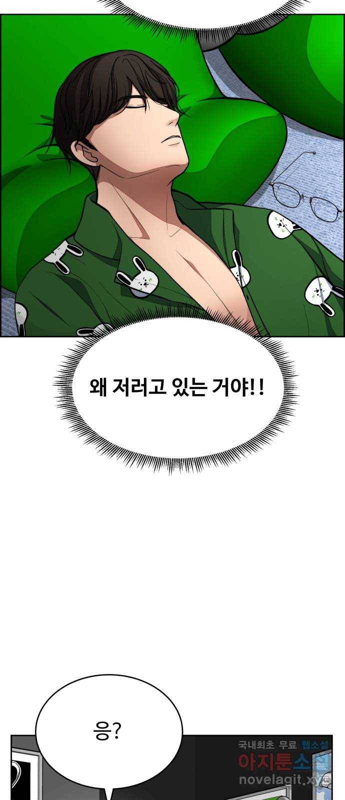 디나운스 30화: 쿨하게 잊자고? 2