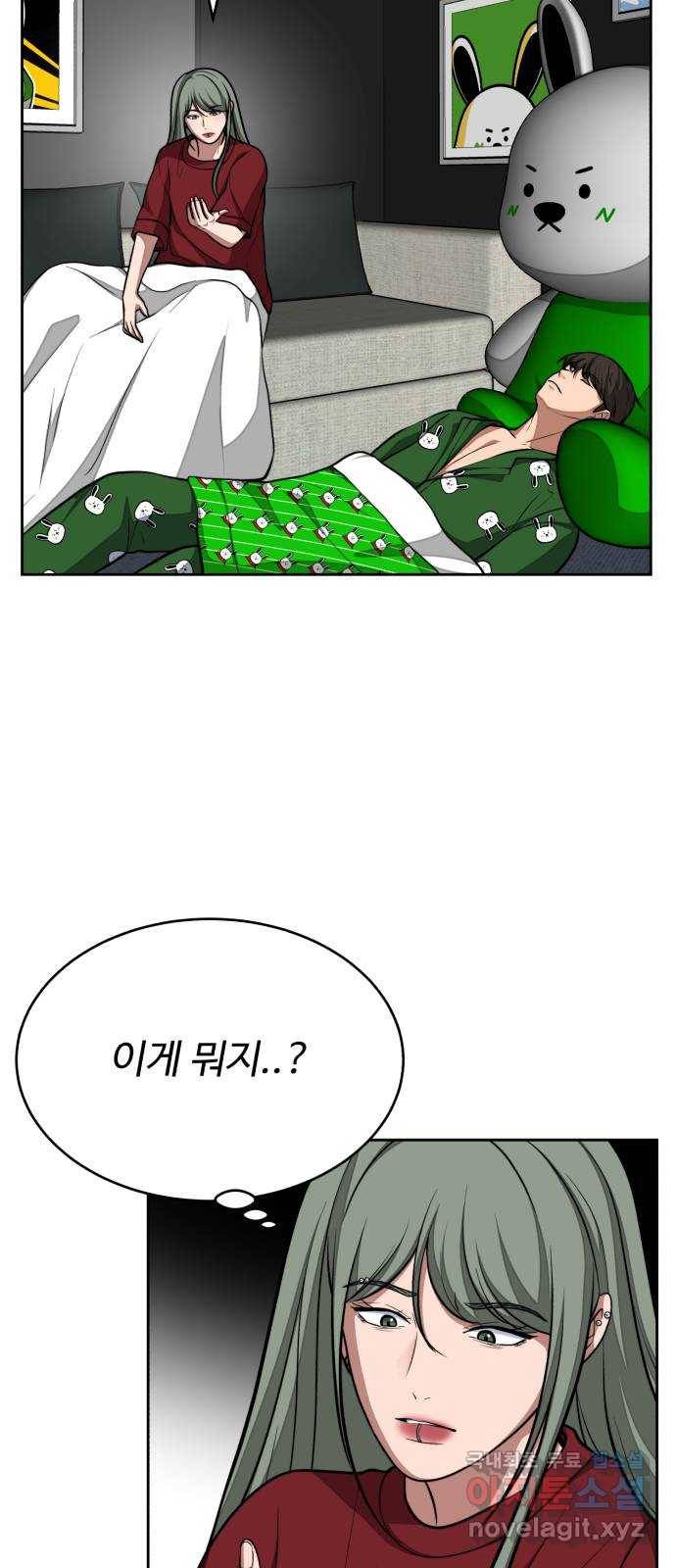 디나운스 30화: 쿨하게 잊자고? 3