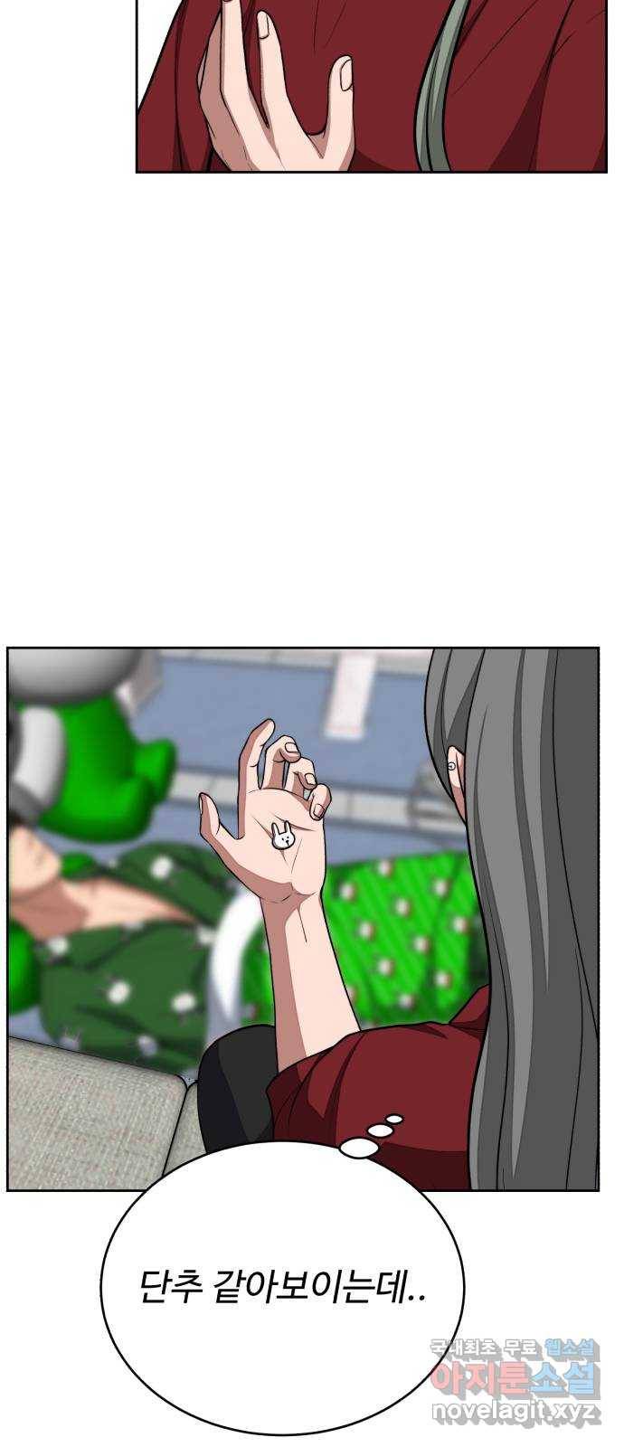 디나운스 30화: 쿨하게 잊자고? 4