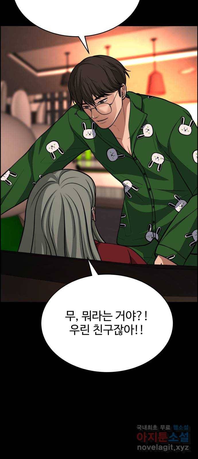 디나운스 30화: 쿨하게 잊자고? 8
