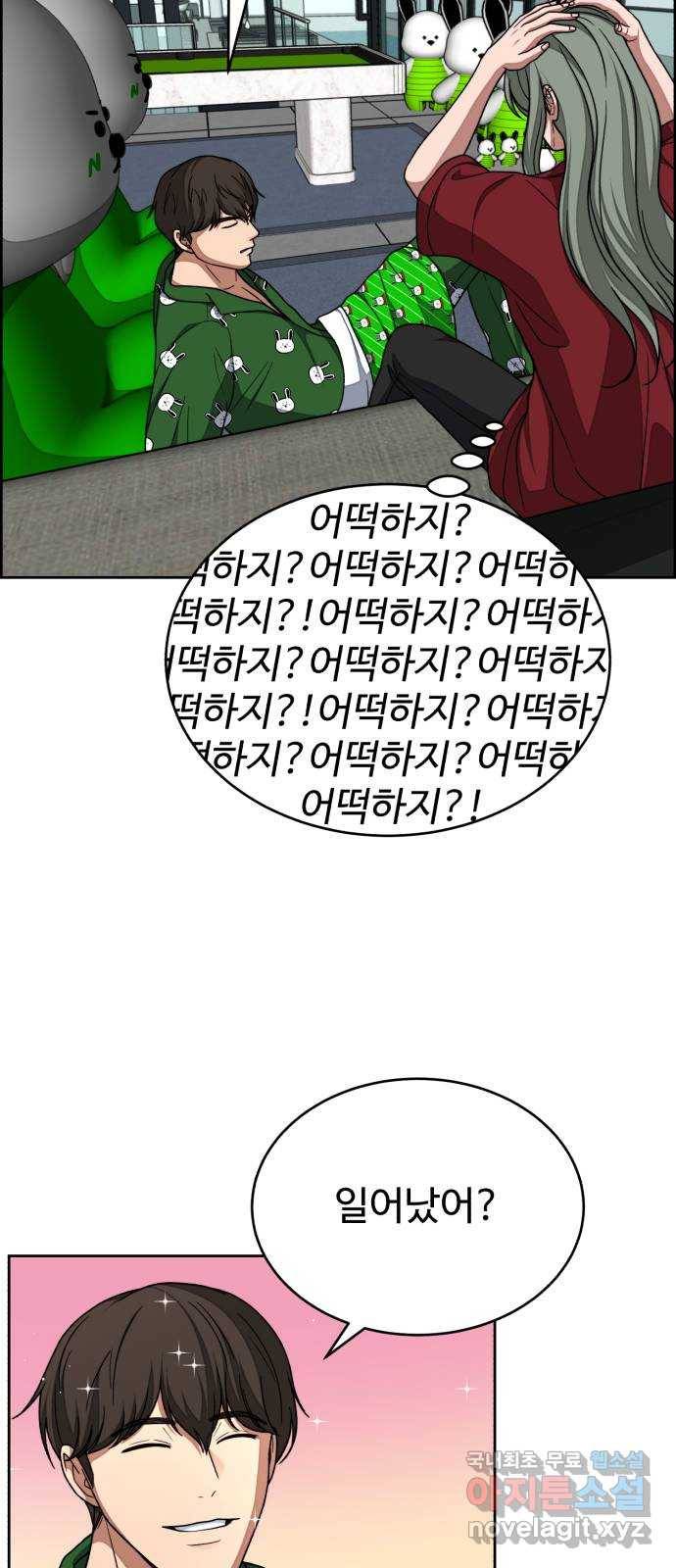 디나운스 30화: 쿨하게 잊자고? 12