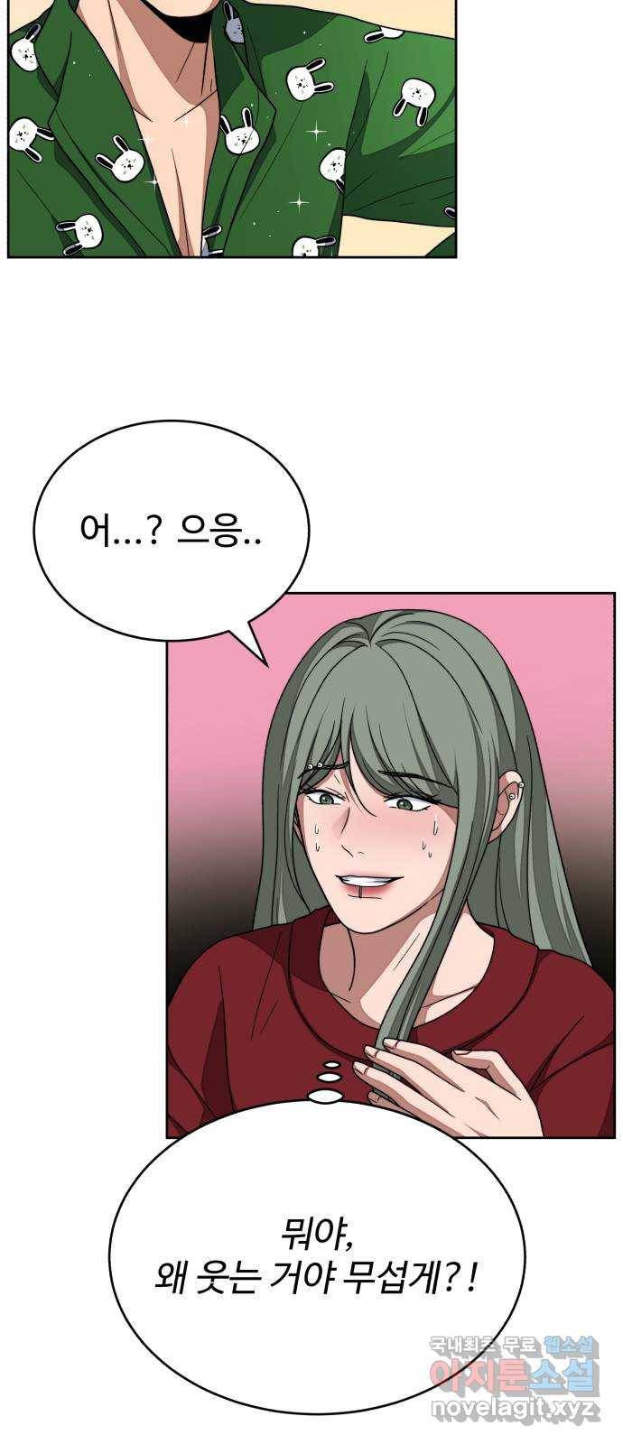 디나운스 30화: 쿨하게 잊자고? 13