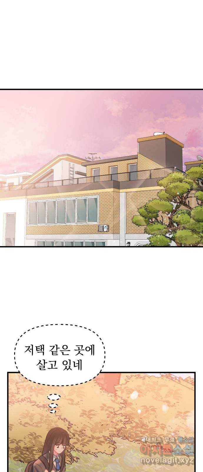 메리의 불타는 행복회로 9화 메리 앞에 성큼 다가온 사랑의 시련 5 1
