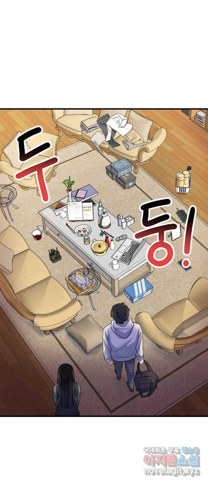 메리의 불타는 행복회로 9화 메리 앞에 성큼 다가온 사랑의 시련 5 6
