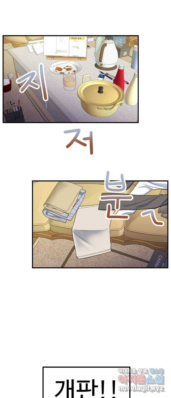 메리의 불타는 행복회로 9화 메리 앞에 성큼 다가온 사랑의 시련 5 7