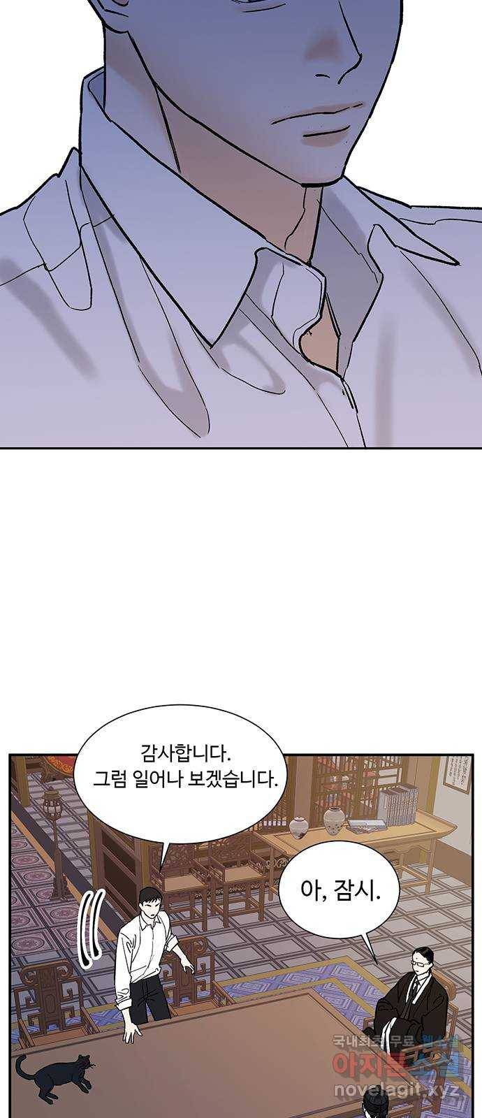 백호랑 시즌2 21화 귀신의 보은으로 사직을 면한 형사 1 2