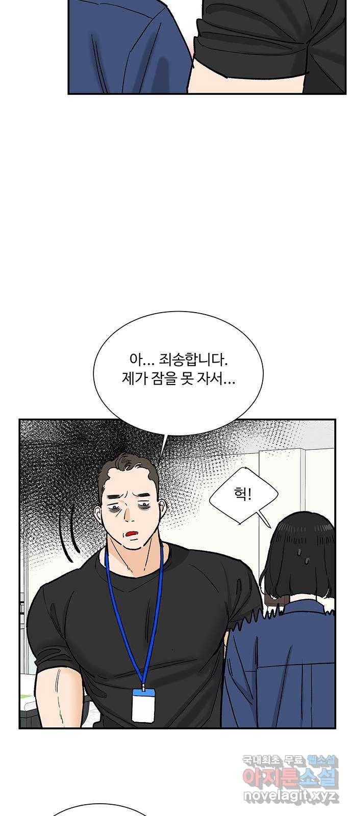 백호랑 시즌2 21화 귀신의 보은으로 사직을 면한 형사 1 8
