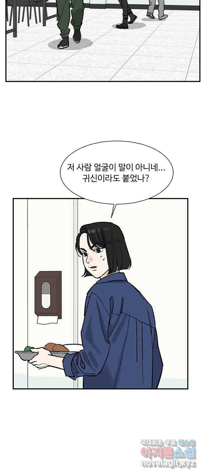 백호랑 시즌2 21화 귀신의 보은으로 사직을 면한 형사 1 10