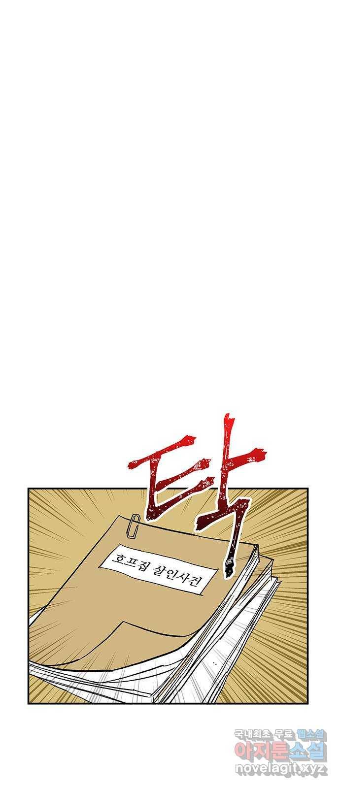 백호랑 시즌2 21화 귀신의 보은으로 사직을 면한 형사 1 11