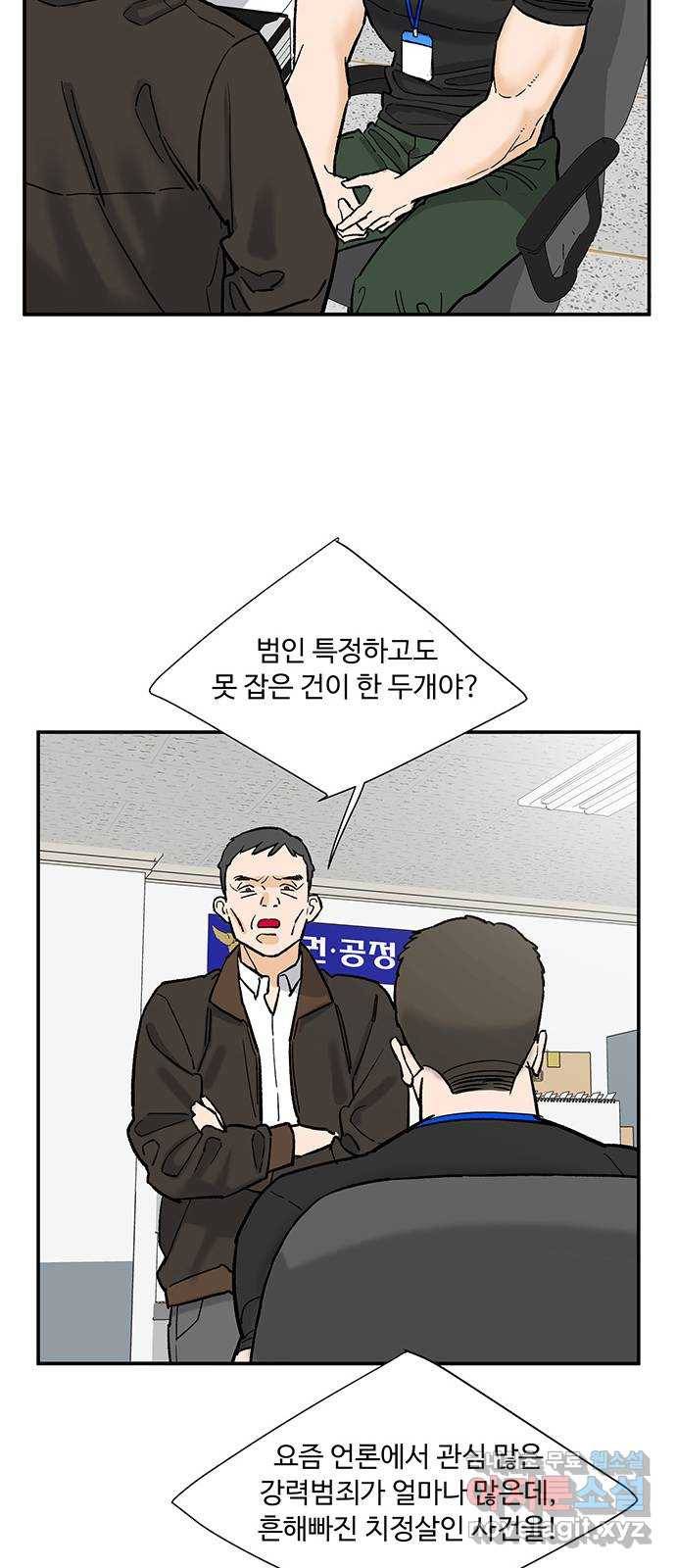 백호랑 시즌2 21화 귀신의 보은으로 사직을 면한 형사 1 13