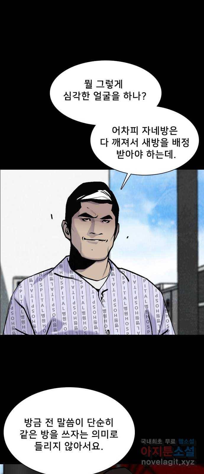 제왕: 빛과 그림자 41화 1