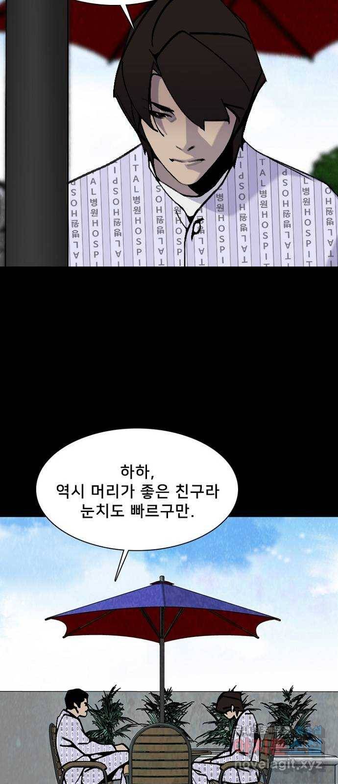 제왕: 빛과 그림자 41화 2