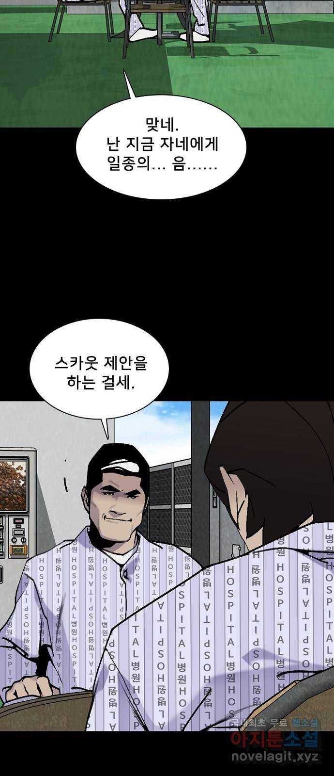 제왕: 빛과 그림자 41화 3