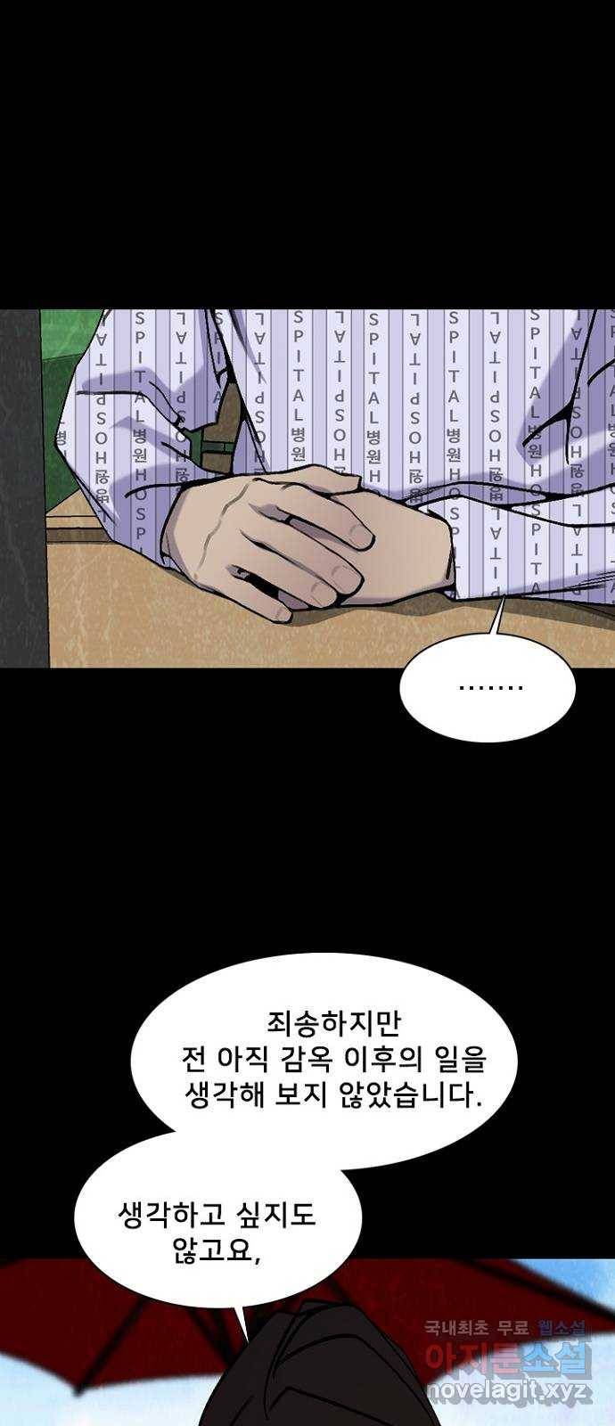 제왕: 빛과 그림자 41화 4