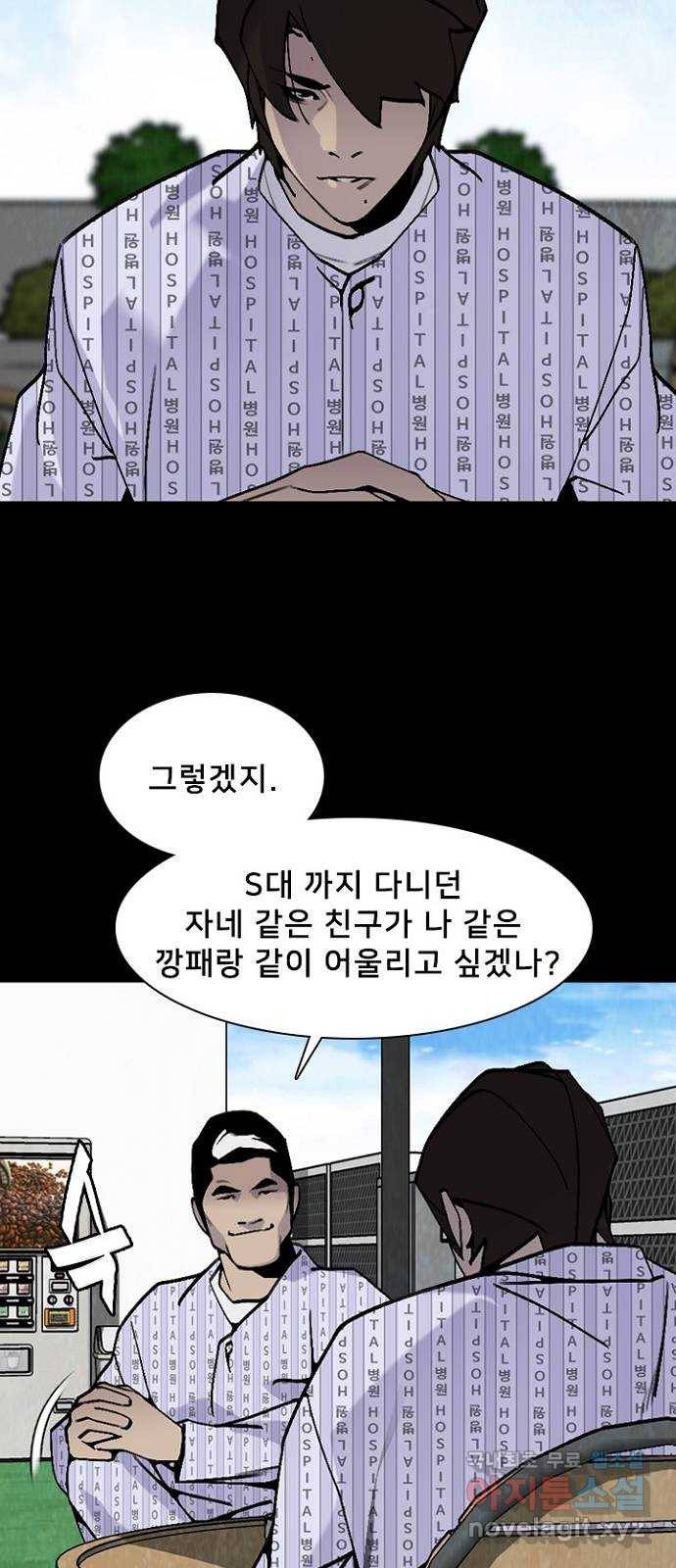 제왕: 빛과 그림자 41화 5
