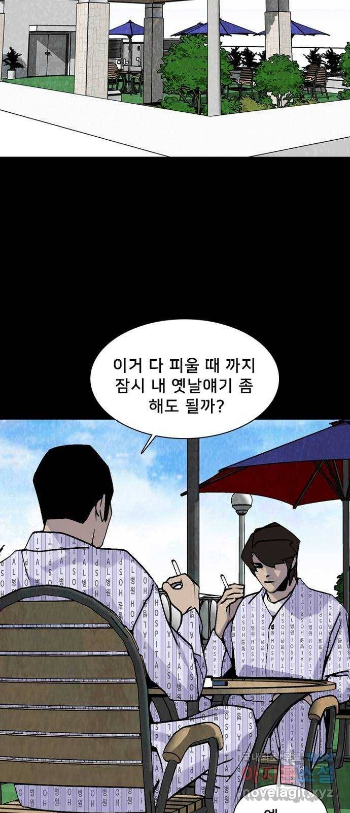 제왕: 빛과 그림자 41화 9