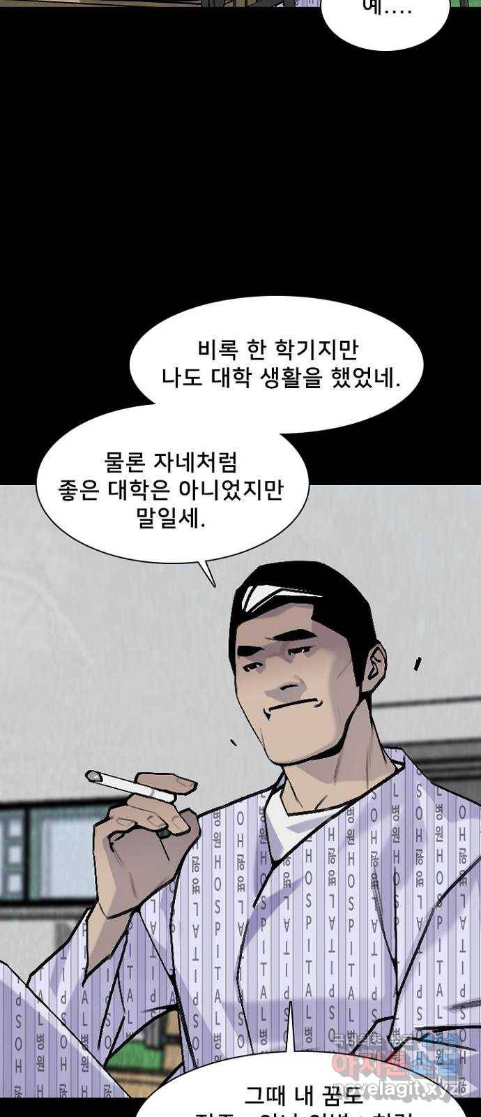 제왕: 빛과 그림자 41화 10
