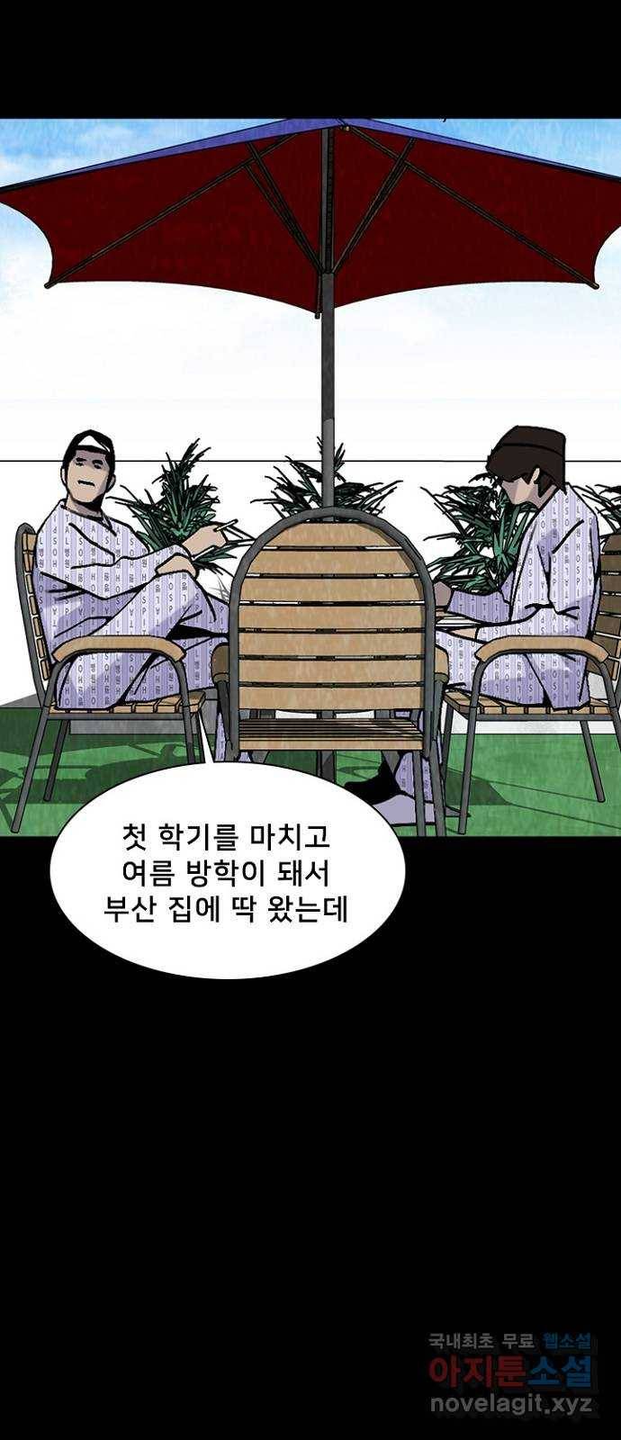 제왕: 빛과 그림자 41화 12