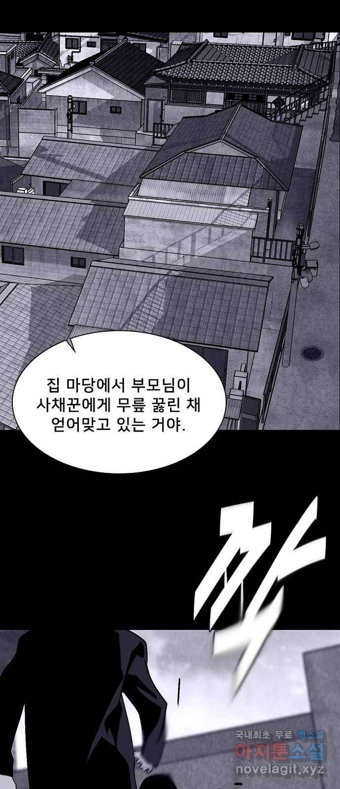 제왕: 빛과 그림자 41화 13