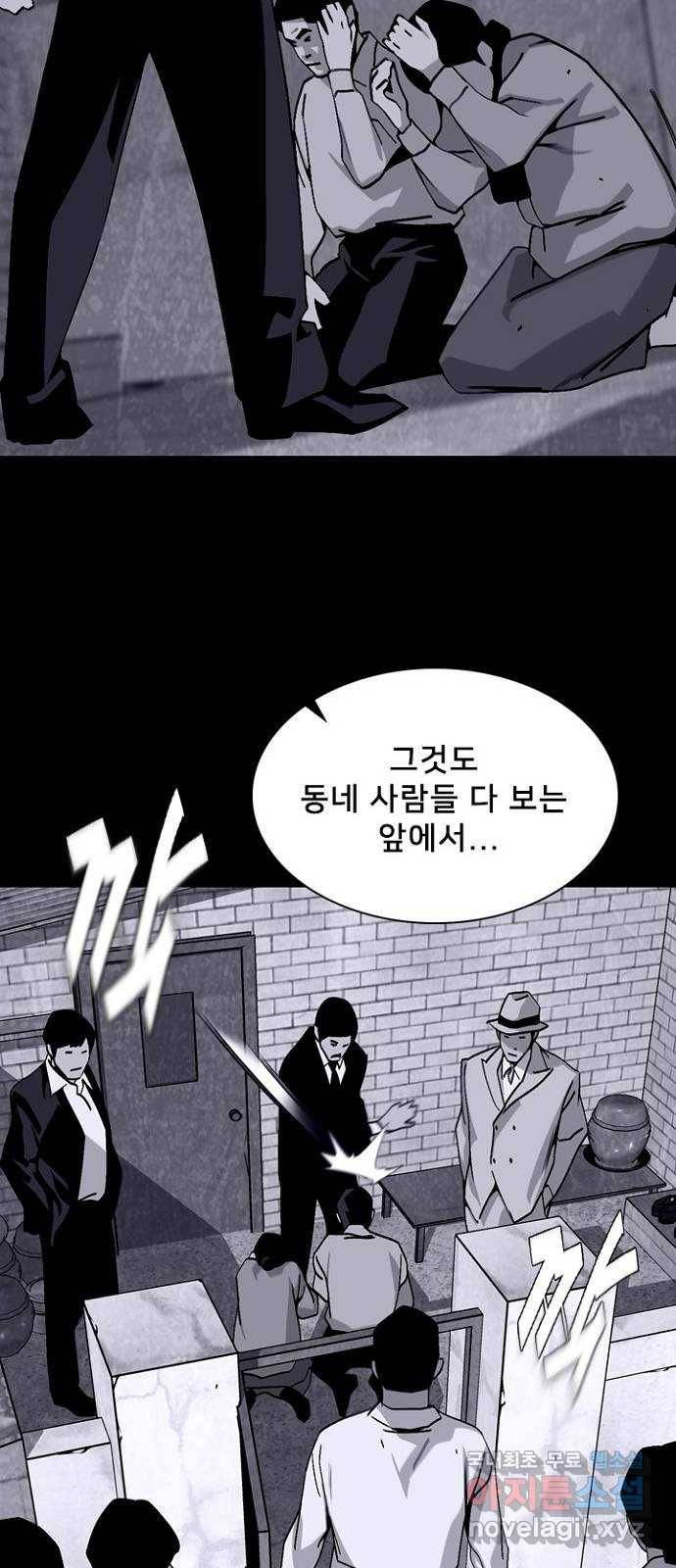 제왕: 빛과 그림자 41화 14