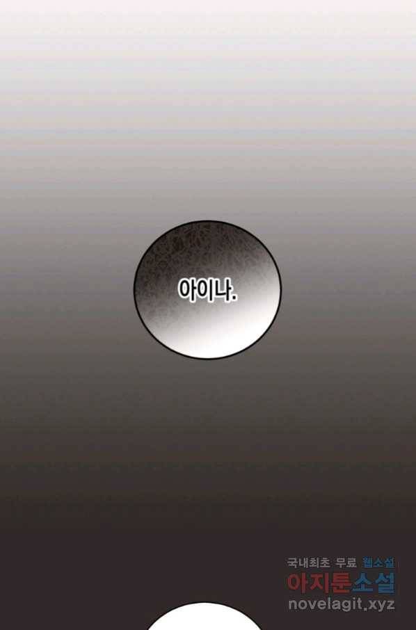 복수를 후원해 주세요 15화 1